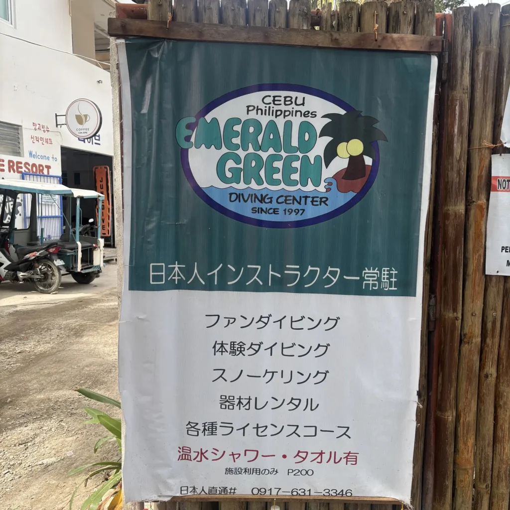 エメラルドグリーンの掲示物